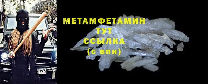 мега ссылки  Советский  нарко площадка клад  Первитин Methamphetamine 